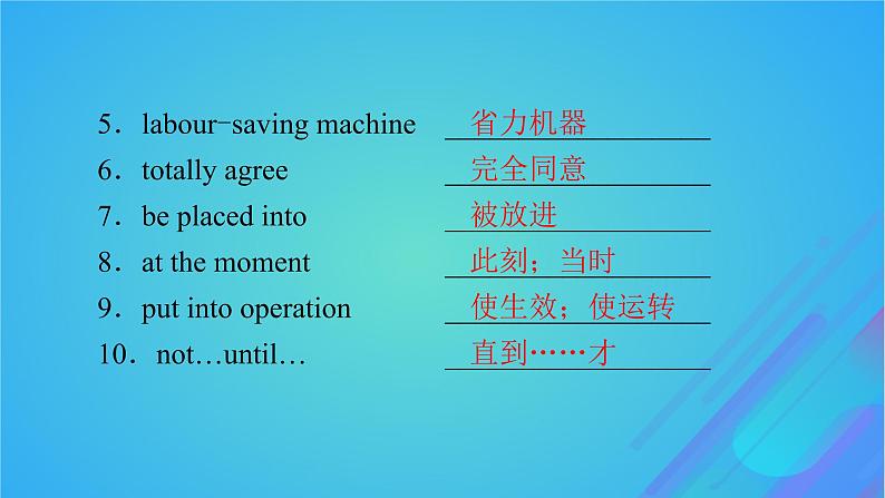 2022秋新教材高中英语Unit12InnovationPeriod1TopicTalk课件北师大版选择性必修第四册05