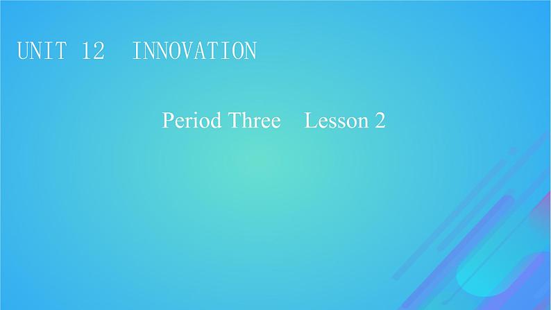 2022秋新教材高中英语Unit12InnovationPeriod3Lesson2AhaMoment课件北师大版选择性必修第四册01