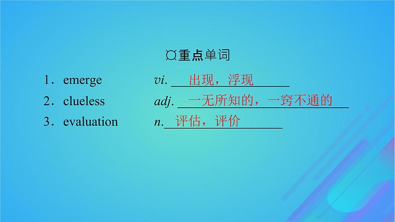 2022秋新教材高中英语Unit12InnovationPeriod3Lesson2AhaMoment课件北师大版选择性必修第四册03