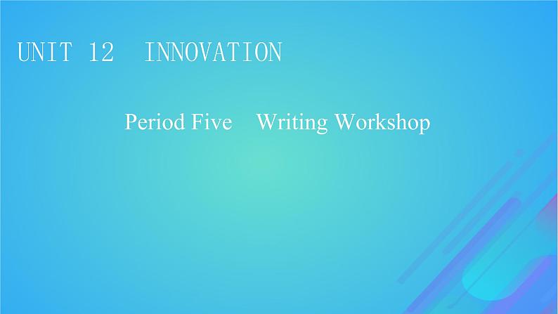 2022秋新教材高中英语Unit12InnovationPeriod5WritingWorkshop课件北师大版选择性必修第四册01