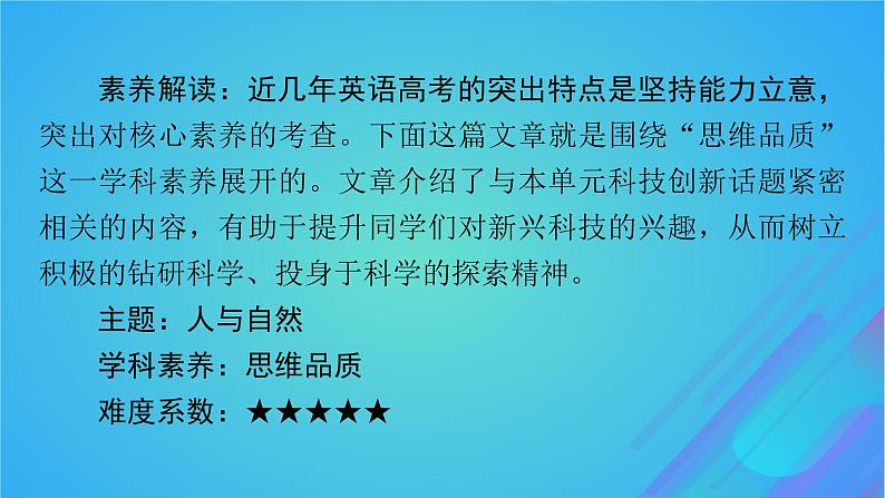 2022秋新教材高中英语Unit12Innovation课件北师大版选择性必修第四册03