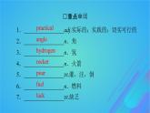 2022秋新教材高中英語Unit1RelationshipsPeriod2Lesson1Teachers課件北師大版選擇性必修第一冊
