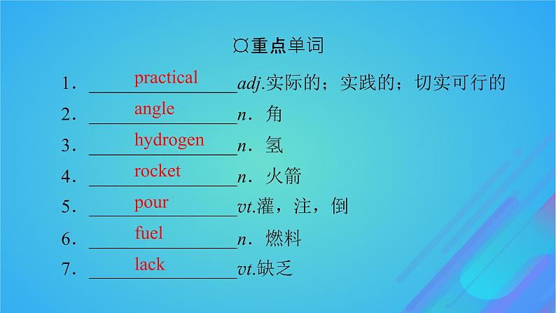 2022秋新教材高中英语Unit1RelationshipsPeriod2Lesson1Teachers课件北师大版选择性必修第一册03