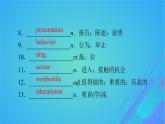 2022秋新教材高中英語Unit1RelationshipsPeriod2Lesson1Teachers課件北師大版選擇性必修第一冊