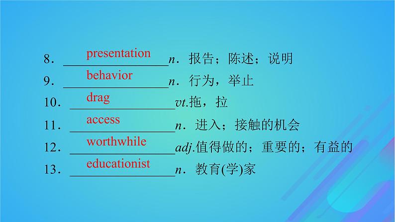 2022秋新教材高中英语Unit1RelationshipsPeriod2Lesson1Teachers课件北师大版选择性必修第一册04