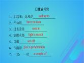 2022秋新教材高中英語Unit1RelationshipsPeriod2Lesson1Teachers課件北師大版選擇性必修第一冊