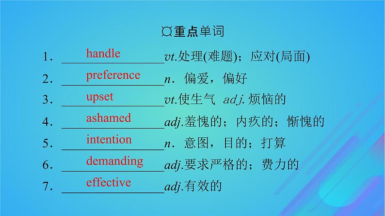 2022秋新教材高中英语Unit1RelationshipsPeriod3Lesson2HowDoWeLikeTeachers 'Feedback课件北师大版选择性必修第一册第3页