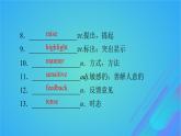 2022秋新教材高中英语Unit1RelationshipsPeriod3Lesson2HowDoWeLikeTeachers'Feedback课件北师大版选择性必修第一册