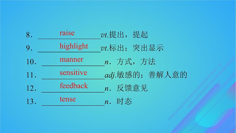 2022秋新教材高中英语Unit1RelationshipsPeriod3Lesson2HowDoWeLikeTeachers 'Feedback课件北师大版选择性必修第一册第4页