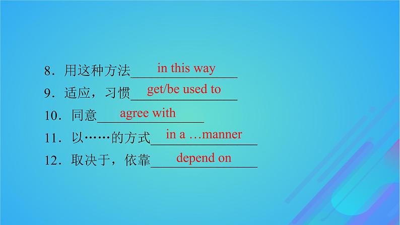 2022秋新教材高中英语Unit1RelationshipsPeriod3Lesson2HowDoWeLikeTeachers 'Feedback课件北师大版选择性必修第一册第6页