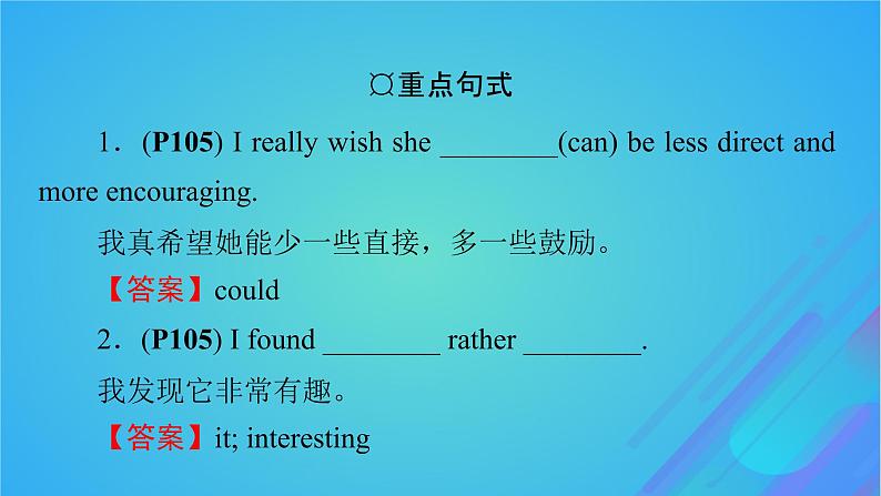 2022秋新教材高中英语Unit1RelationshipsPeriod3Lesson2HowDoWeLikeTeachers 'Feedback课件北师大版选择性必修第一册第7页