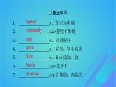 2022秋新教材高中英語(yǔ)Unit1RelationshipsPeriod4Lesson3SoCloseYetSoFar課件北師大版選擇性必修第一冊(cè)