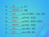 2022秋新教材高中英語(yǔ)Unit1RelationshipsPeriod4Lesson3SoCloseYetSoFar課件北師大版選擇性必修第一冊(cè)