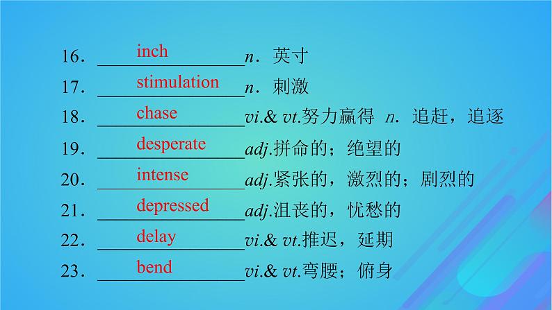 2022秋新教材高中英语Unit1RelationshipsPeriod4Lesson3SoCloseYetSoFar课件北师大版选择性必修第一册05