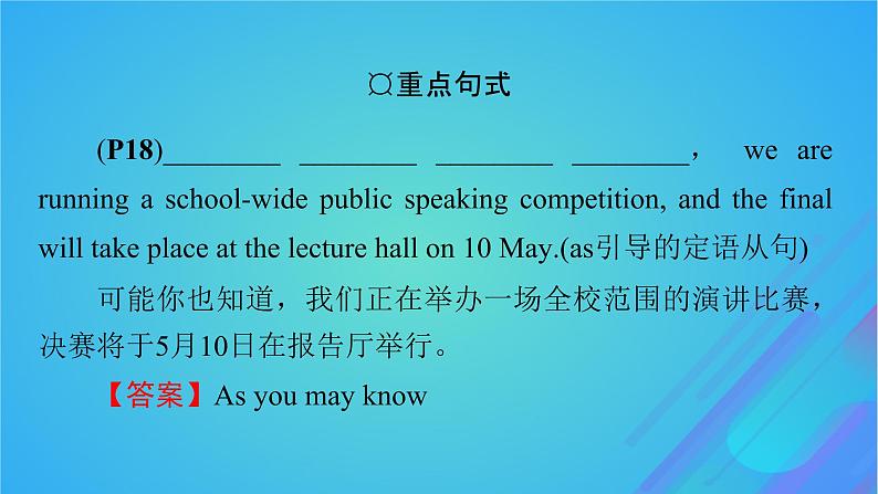 2022秋新教材高中英语Unit1RelationshipsPeriod5WritingWorkshop课件北师大版选择性必修第一册07