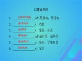 2022秋新教材高中英語Unit2SuccessPeriod2Lesson1MoneyvsSuccess課件北師大版選擇性必修第一冊