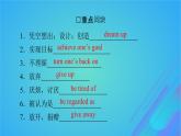 2022秋新教材高中英語Unit2SuccessPeriod2Lesson1MoneyvsSuccess課件北師大版選擇性必修第一冊