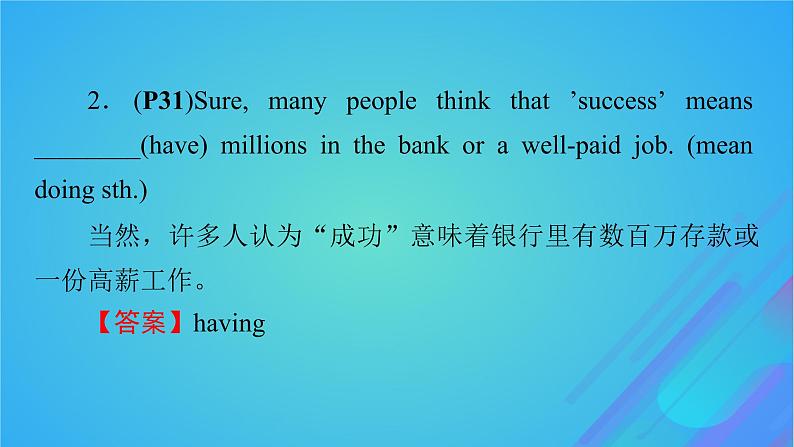 2022秋新教材高中英语Unit2SuccessPeriod2Lesson1MoneyvsSuccess课件北师大版选择性必修第一册08