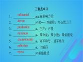 2022秋新教材高中英語(yǔ)Unit2SuccessPeriod3Lesson2TopFiveSecretsofSuccess課件北師大版選擇性必修第一冊(cè)