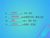 2022秋新教材高中英語(yǔ)Unit2SuccessPeriod3Lesson2TopFiveSecretsofSuccess課件北師大版選擇性必修第一冊(cè)