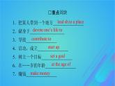 2022秋新教材高中英語(yǔ)Unit2SuccessPeriod3Lesson2TopFiveSecretsofSuccess課件北師大版選擇性必修第一冊(cè)