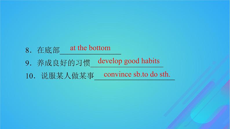 2022秋新教材高中英语Unit2SuccessPeriod3Lesson2TopFiveSecretsofSuccess课件北师大版选择性必修第一册06