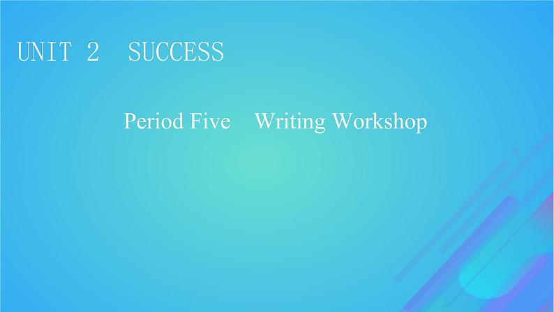 2022秋新教材高中英语Unit2SuccessPeriod5WritingWorkshop课件北师大版选择性必修第一册第1页