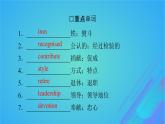 2022秋新教材高中英語Unit2SuccessPeriod5WritingWorkshop課件北師大版選擇性必修第一冊