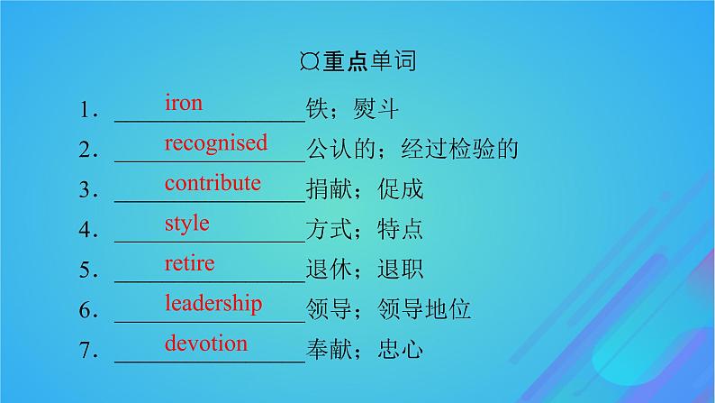 2022秋新教材高中英语Unit2SuccessPeriod5WritingWorkshop课件北师大版选择性必修第一册第3页