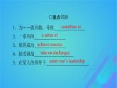 2022秋新教材高中英語Unit2SuccessPeriod5WritingWorkshop課件北師大版選擇性必修第一冊