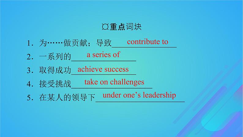 2022秋新教材高中英语Unit2SuccessPeriod5WritingWorkshop课件北师大版选择性必修第一册第4页