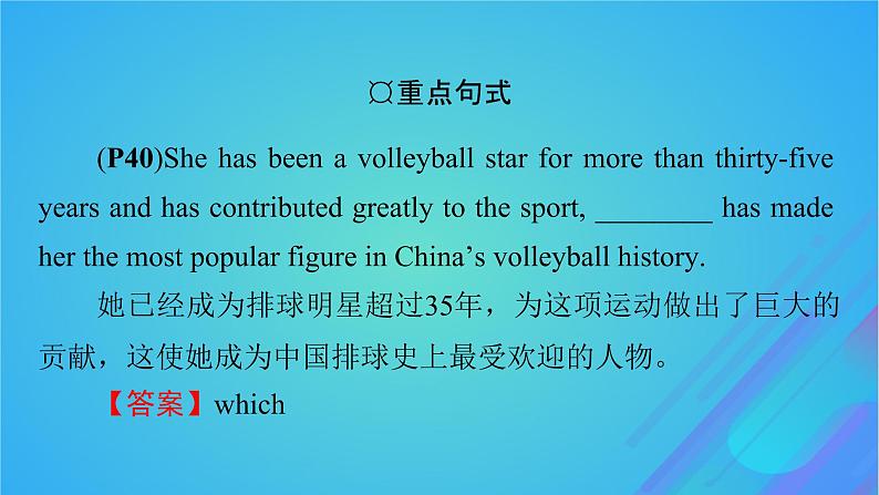 2022秋新教材高中英语Unit2SuccessPeriod5WritingWorkshop课件北师大版选择性必修第一册第5页