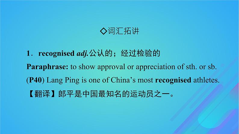 2022秋新教材高中英语Unit2SuccessPeriod5WritingWorkshop课件北师大版选择性必修第一册第7页