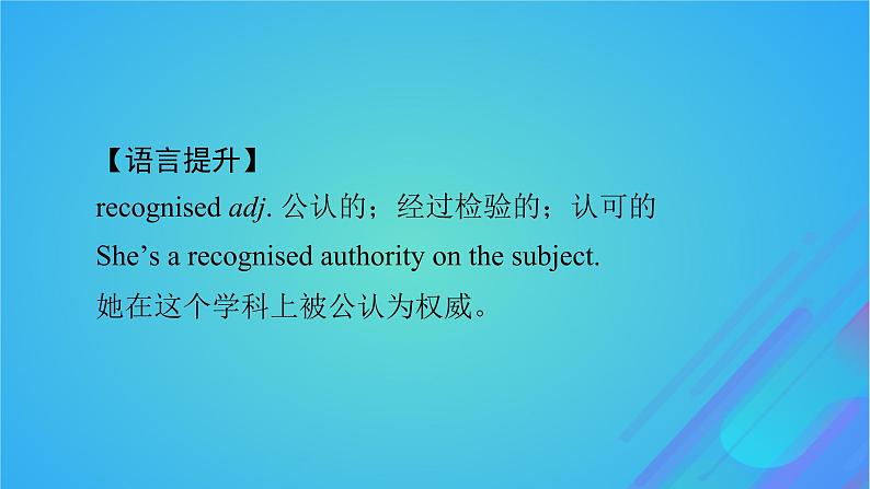 2022秋新教材高中英语Unit2SuccessPeriod5WritingWorkshop课件北师大版选择性必修第一册第8页