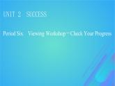 2022秋新教材高中英語Unit2SuccessPeriod6ViewingWorkshop－CheckYourProgress課件北師大版選擇性必修第一冊