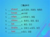 2022秋新教材高中英語Unit2SuccessPeriod6ViewingWorkshop－CheckYourProgress課件北師大版選擇性必修第一冊