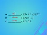 2022秋新教材高中英語Unit2SuccessPeriod6ViewingWorkshop－CheckYourProgress課件北師大版選擇性必修第一冊