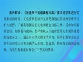 2022秋新教材高中英語Unit2Success課件北師大版選擇性必修第一冊