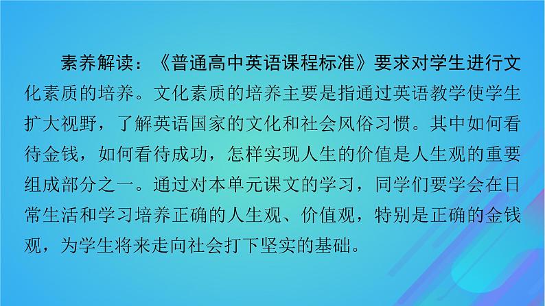 2022秋新教材高中英语Unit2Success课件北师大版选择性必修第一册03