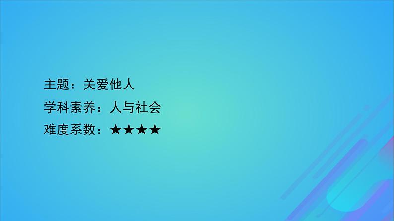 2022秋新教材高中英语Unit2Success课件北师大版选择性必修第一册04