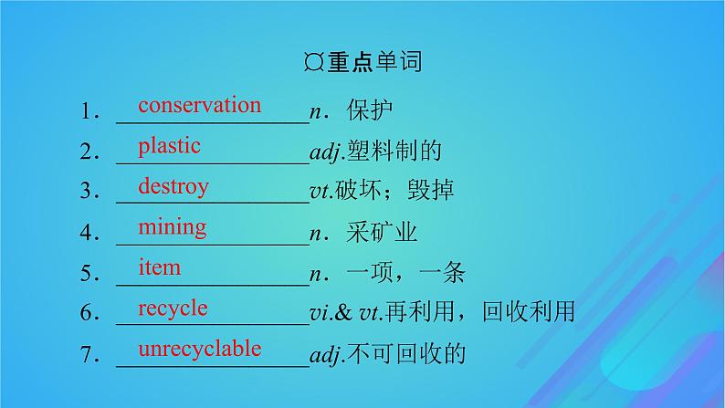 2022秋新教材高中英语Unit3ConservationPeriod1TopicTalk课件北师大版选择性必修第一册第3页