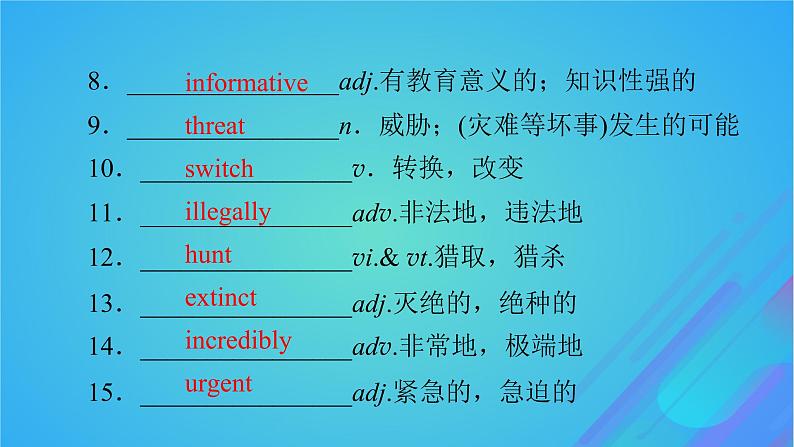 2022秋新教材高中英语Unit3ConservationPeriod1TopicTalk课件北师大版选择性必修第一册第4页