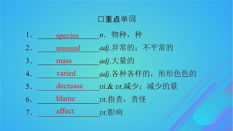 2022秋新教材高中英语Unit3ConservationPeriod2Lesson1TheSixthExtinction课件北师大版选择性必修第一册03