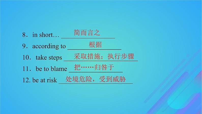 2022秋新教材高中英语Unit3ConservationPeriod2Lesson1TheSixthExtinction课件北师大版选择性必修第一册06