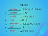 2022秋新教材高中英语Unit3ConservationPeriod3Lesson2WaronPlasticPackets课件北师大版选择性必修第一册