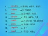 2022秋新教材高中英语Unit3ConservationPeriod3Lesson2WaronPlasticPackets课件北师大版选择性必修第一册