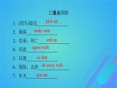 2022秋新教材高中英语Unit3ConservationPeriod3Lesson2WaronPlasticPackets课件北师大版选择性必修第一册