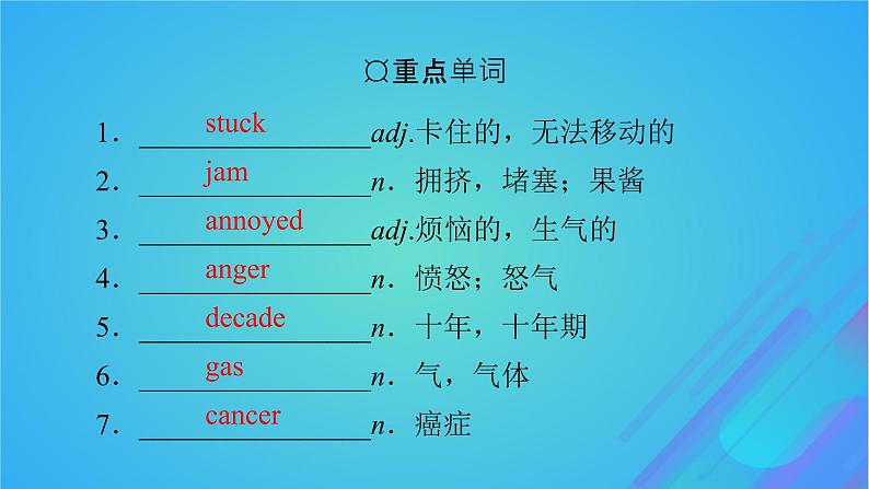 2022秋新教材高中英语Unit3ConservationPeriod4Lesson3TheRoadtoDestruction课件北师大版选择性必修第一册03