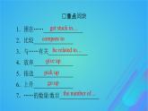 2022秋新教材高中英语Unit3ConservationPeriod4Lesson3TheRoadtoDestruction课件北师大版选择性必修第一册