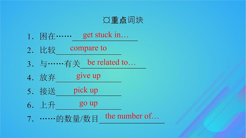 2022秋新教材高中英语Unit3ConservationPeriod4Lesson3TheRoadtoDestruction课件北师大版选择性必修第一册05